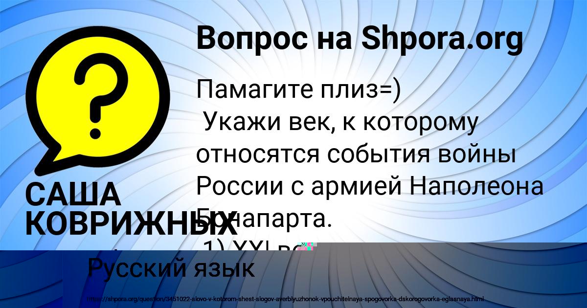 Картинка с текстом вопроса от пользователя САША КОВРИЖНЫХ