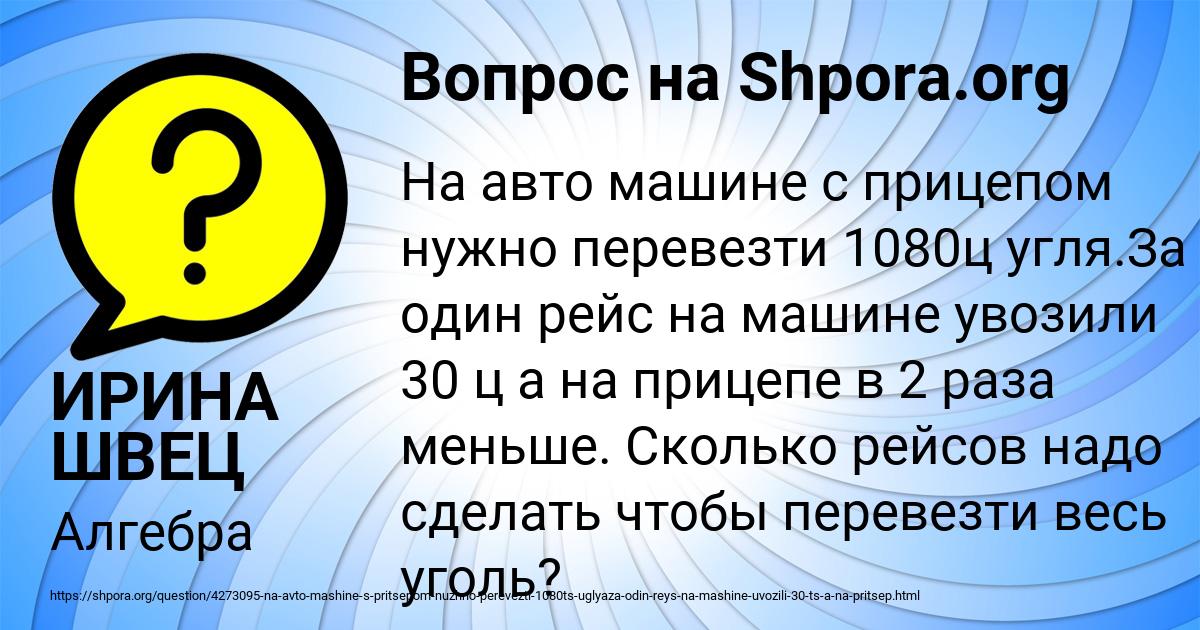 Картинка с текстом вопроса от пользователя ИРИНА ШВЕЦ