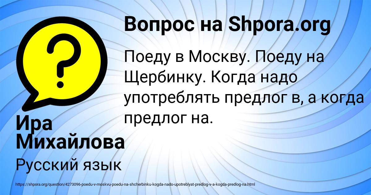 Картинка с текстом вопроса от пользователя Ира Михайлова