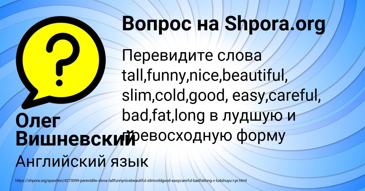 Картинка с текстом вопроса от пользователя Олег Вишневский