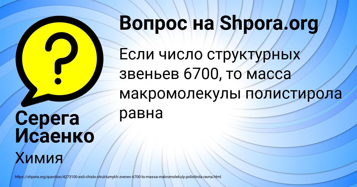 Картинка с текстом вопроса от пользователя Серега Исаенко