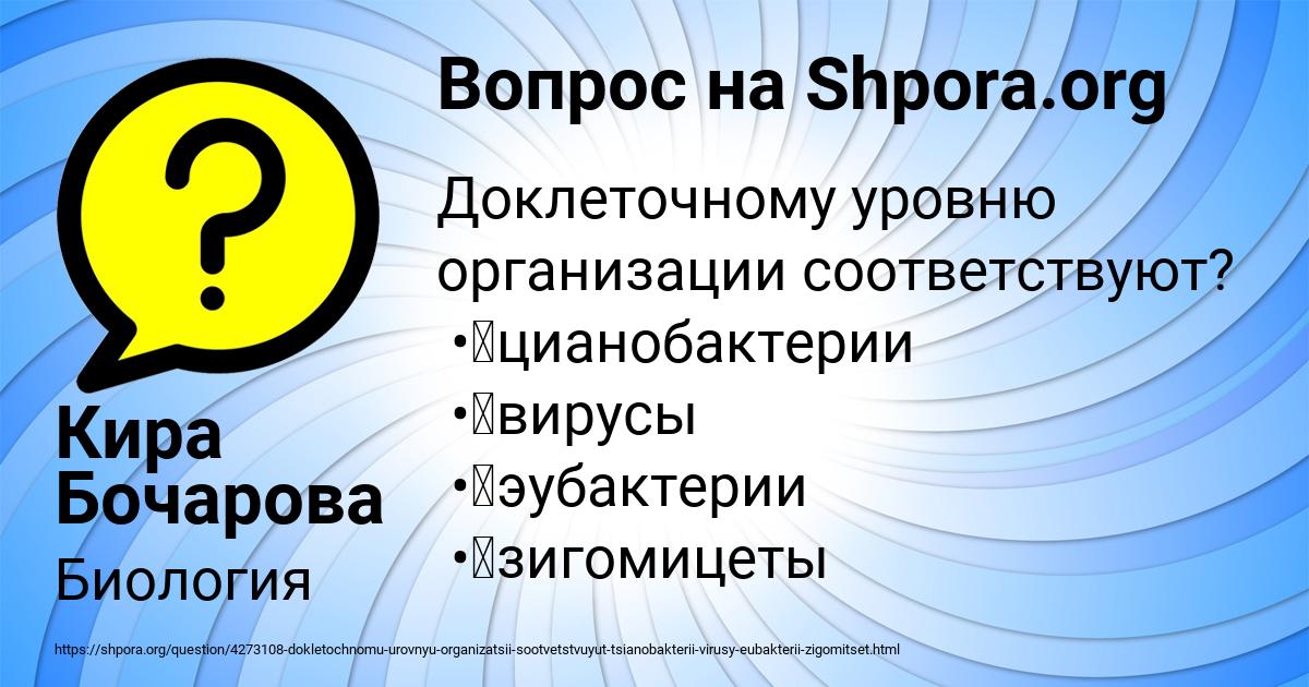 Картинка с текстом вопроса от пользователя Кира Бочарова