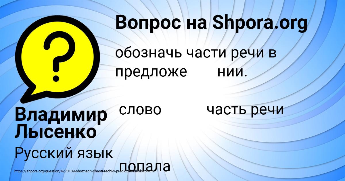 Картинка с текстом вопроса от пользователя Владимир Лысенко