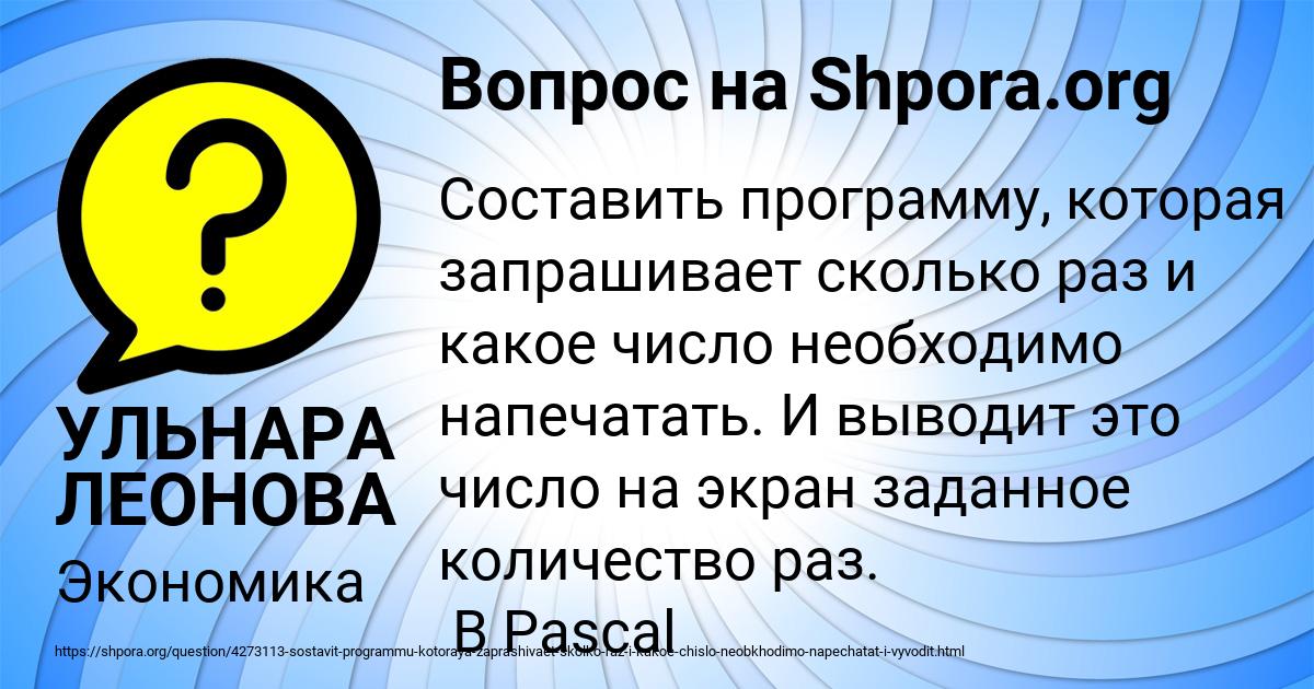 Картинка с текстом вопроса от пользователя УЛЬНАРА ЛЕОНОВА