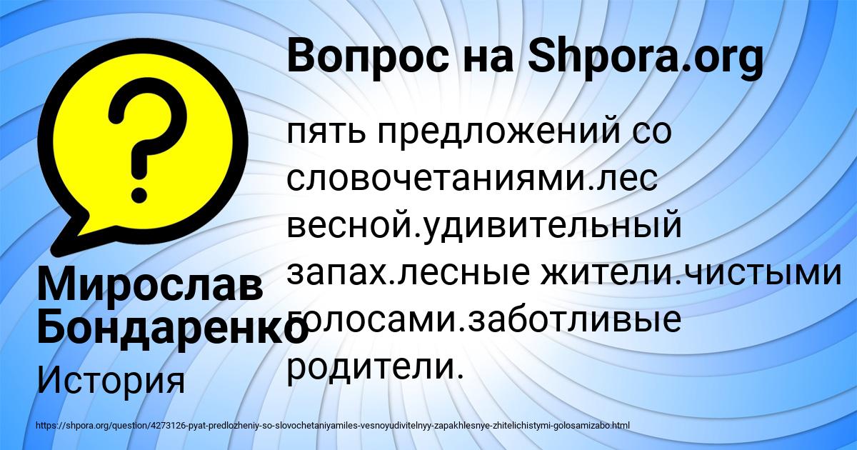 Картинка с текстом вопроса от пользователя Мирослав Бондаренко