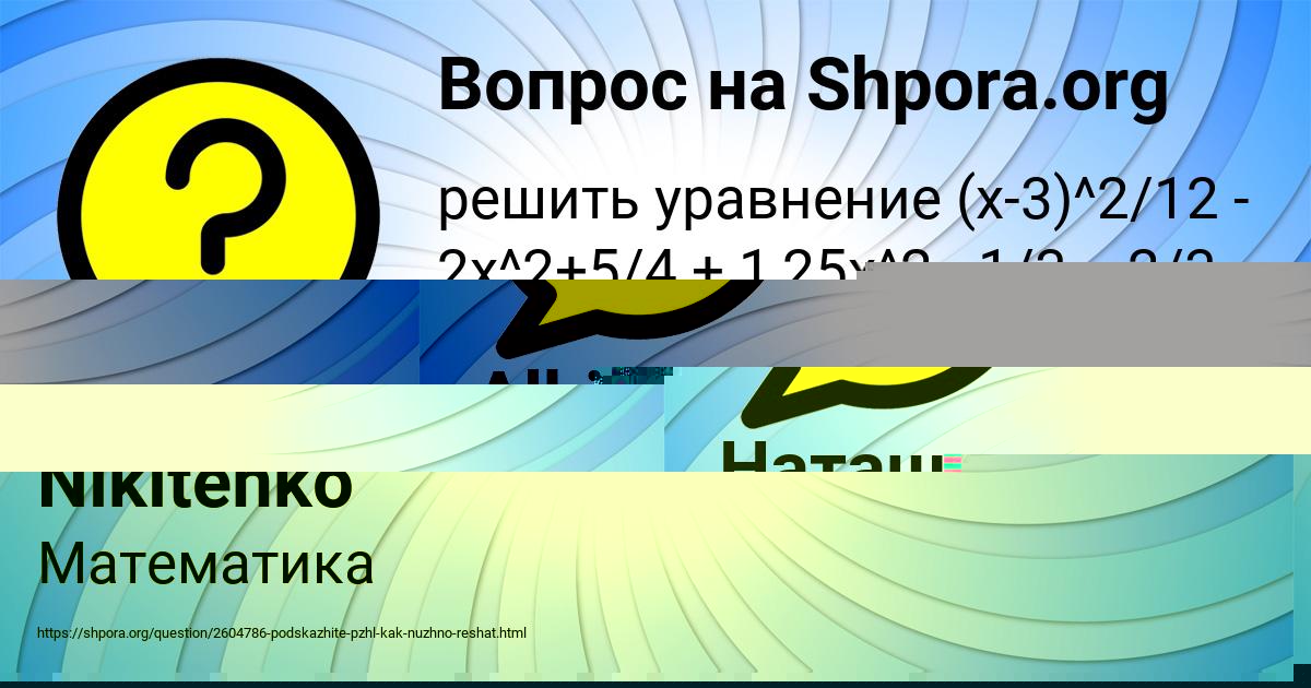 Картинка с текстом вопроса от пользователя Наташа Волохова