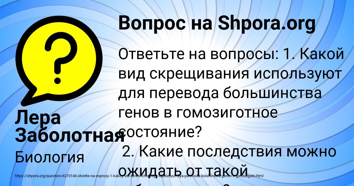 Картинка с текстом вопроса от пользователя Лера Заболотная