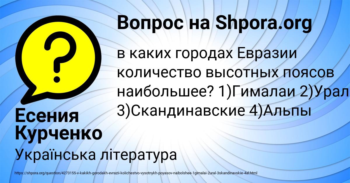 Картинка с текстом вопроса от пользователя Есения Курченко