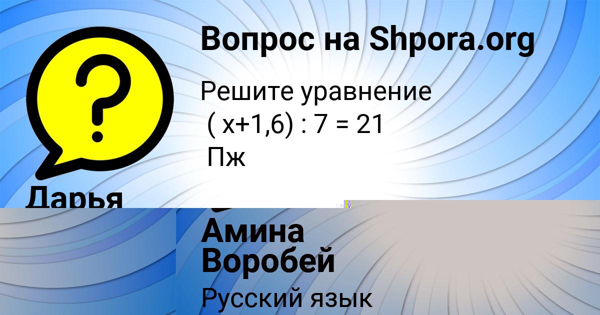 Картинка с текстом вопроса от пользователя Дарья Дегенгардт