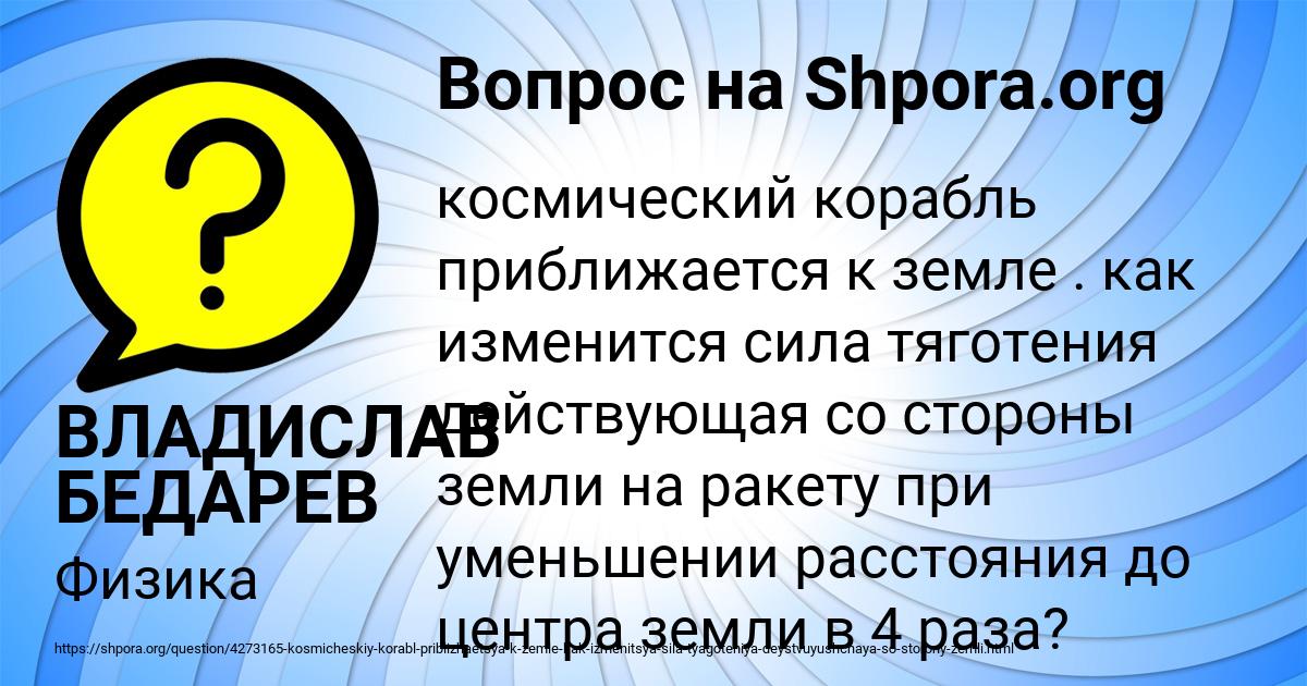 Картинка с текстом вопроса от пользователя ВЛАДИСЛАВ БЕДАРЕВ