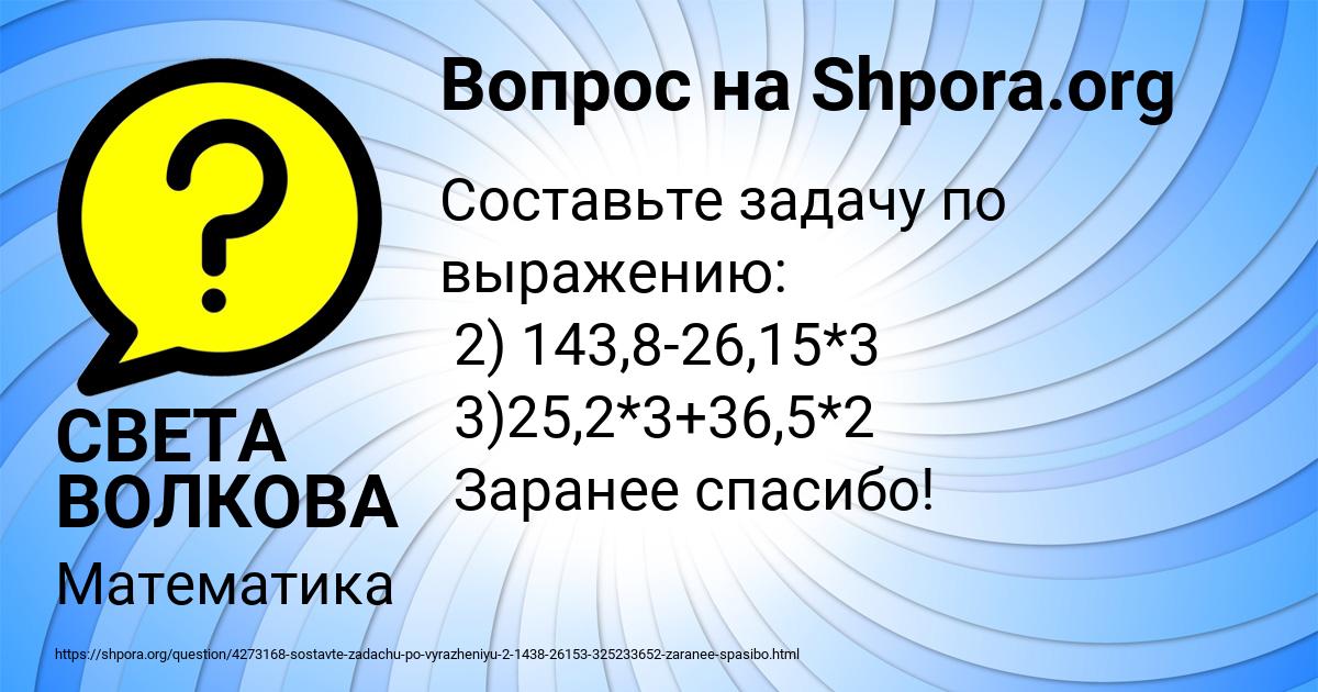 Картинка с текстом вопроса от пользователя СВЕТА ВОЛКОВА