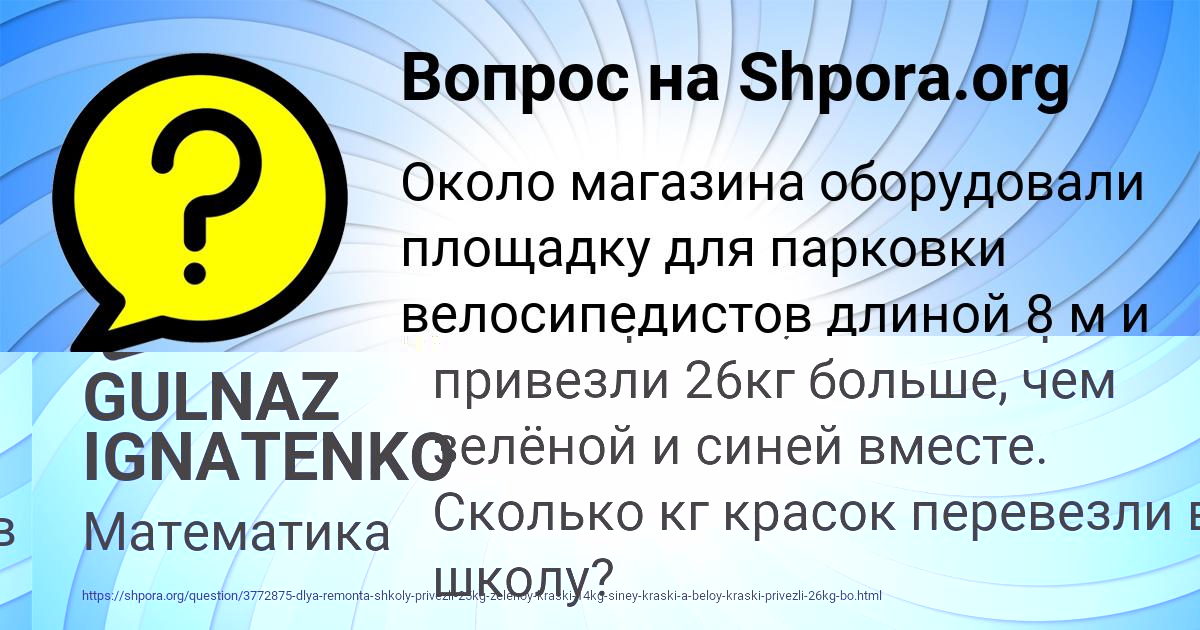 Картинка с текстом вопроса от пользователя Илья Емцев