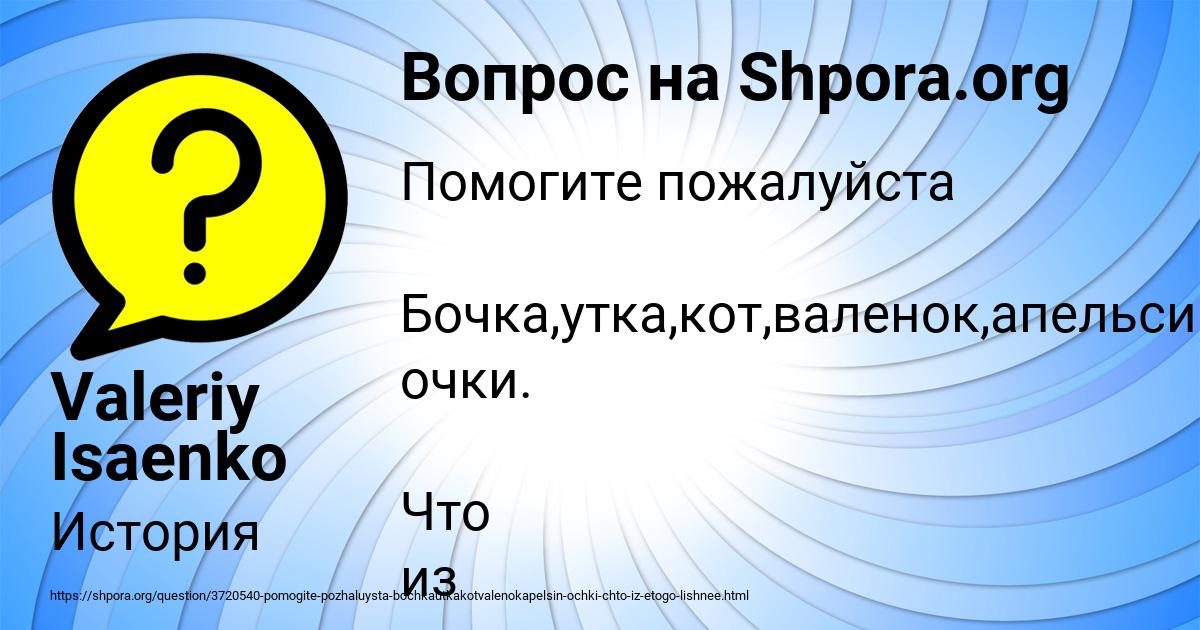 Картинка с текстом вопроса от пользователя ЛЕНЧИК СТРАХОВА