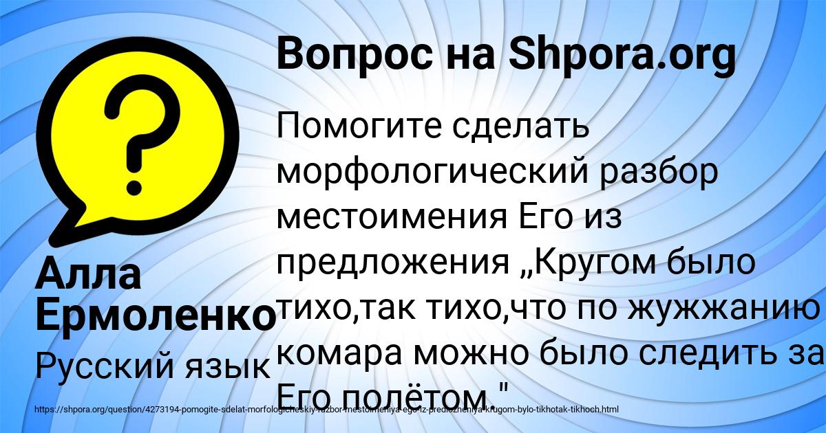 Картинка с текстом вопроса от пользователя Алла Ермоленко