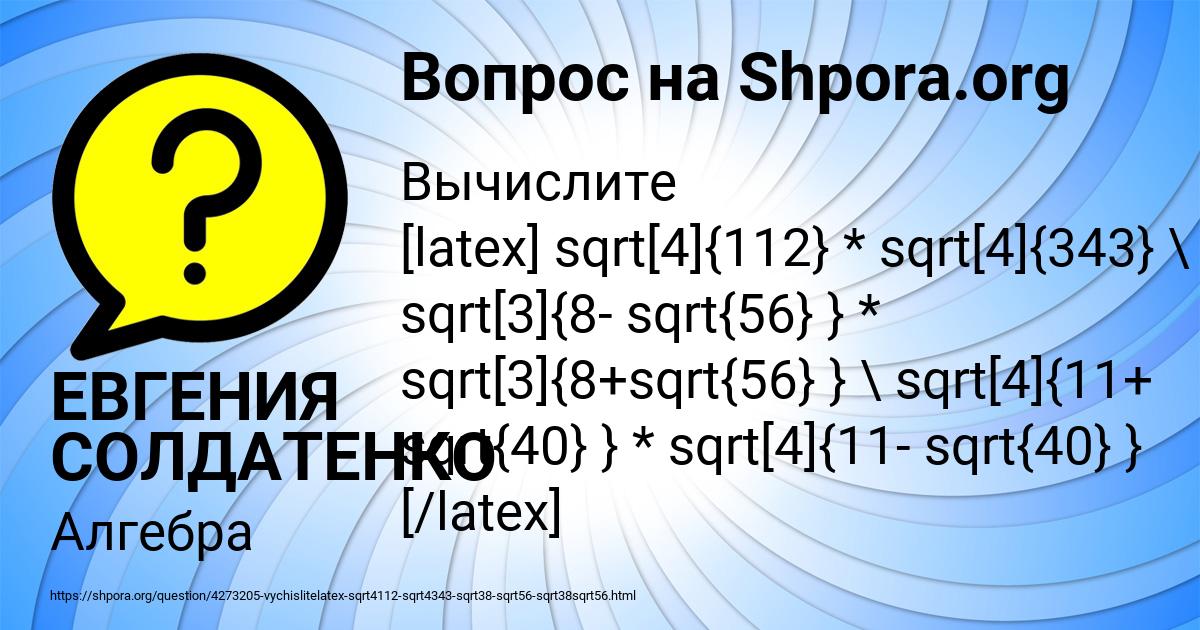 Картинка с текстом вопроса от пользователя ЕВГЕНИЯ СОЛДАТЕНКО