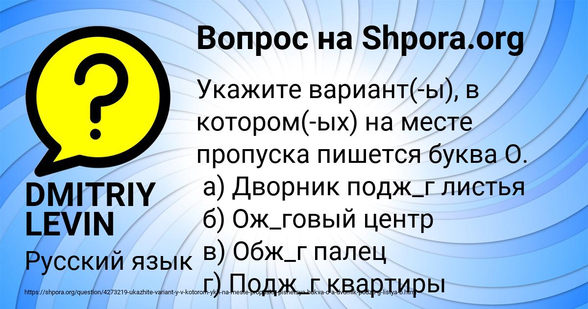 Картинка с текстом вопроса от пользователя DMITRIY LEVIN