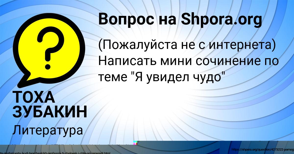 Картинка с текстом вопроса от пользователя Афина Пархоменко