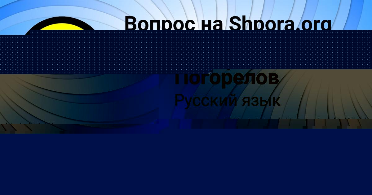 Картинка с текстом вопроса от пользователя Батыр Погорелов