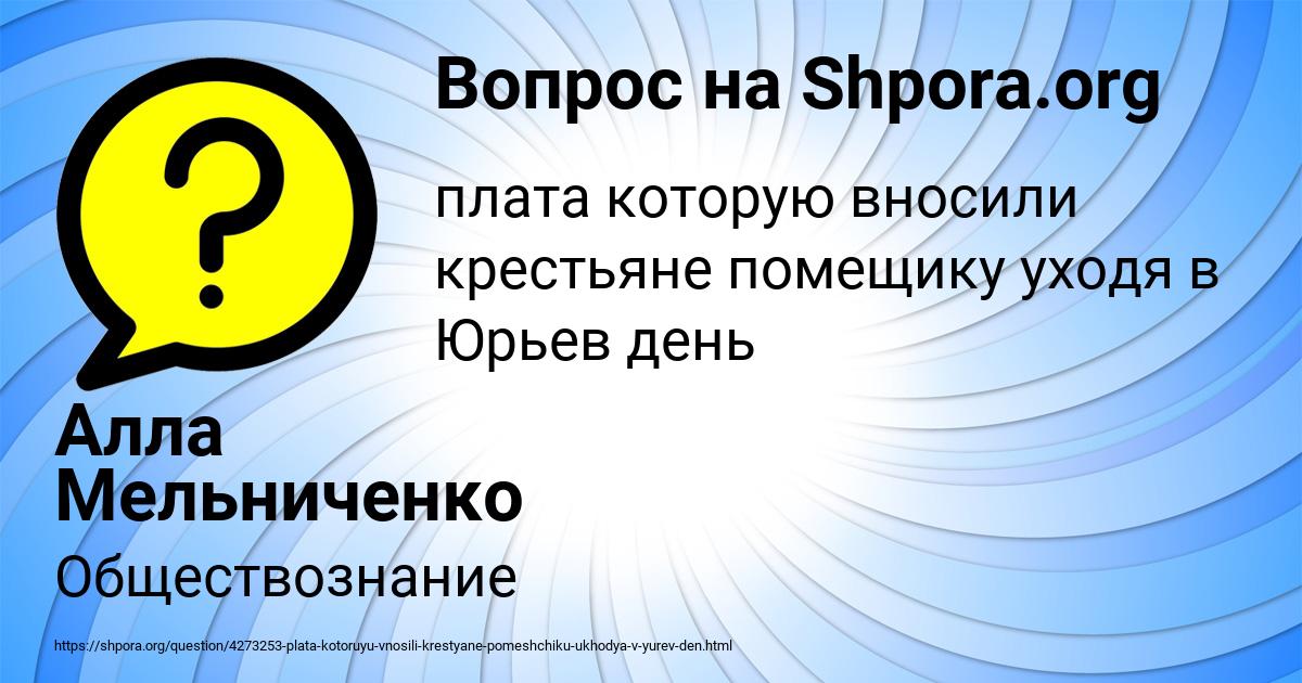 Картинка с текстом вопроса от пользователя Алла Мельниченко