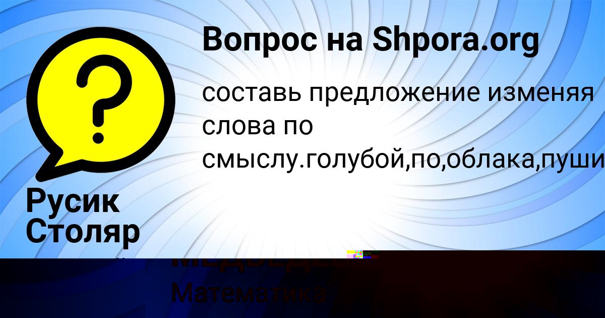 Картинка с текстом вопроса от пользователя Русик Столяр
