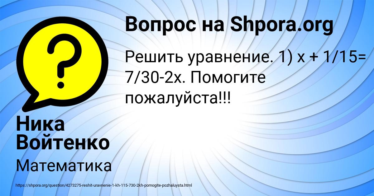 Картинка с текстом вопроса от пользователя Ника Войтенко