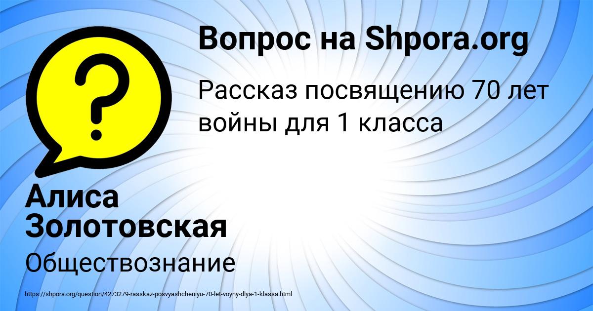 Картинка с текстом вопроса от пользователя Алиса Золотовская