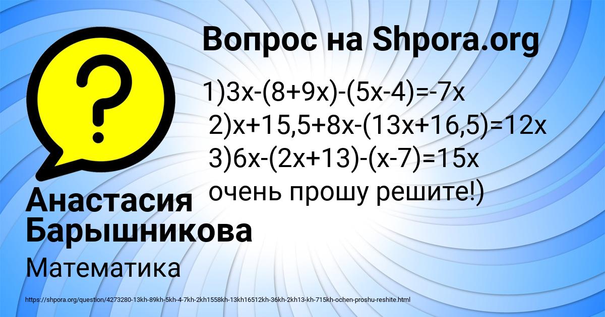 Картинка с текстом вопроса от пользователя Анастасия Барышникова
