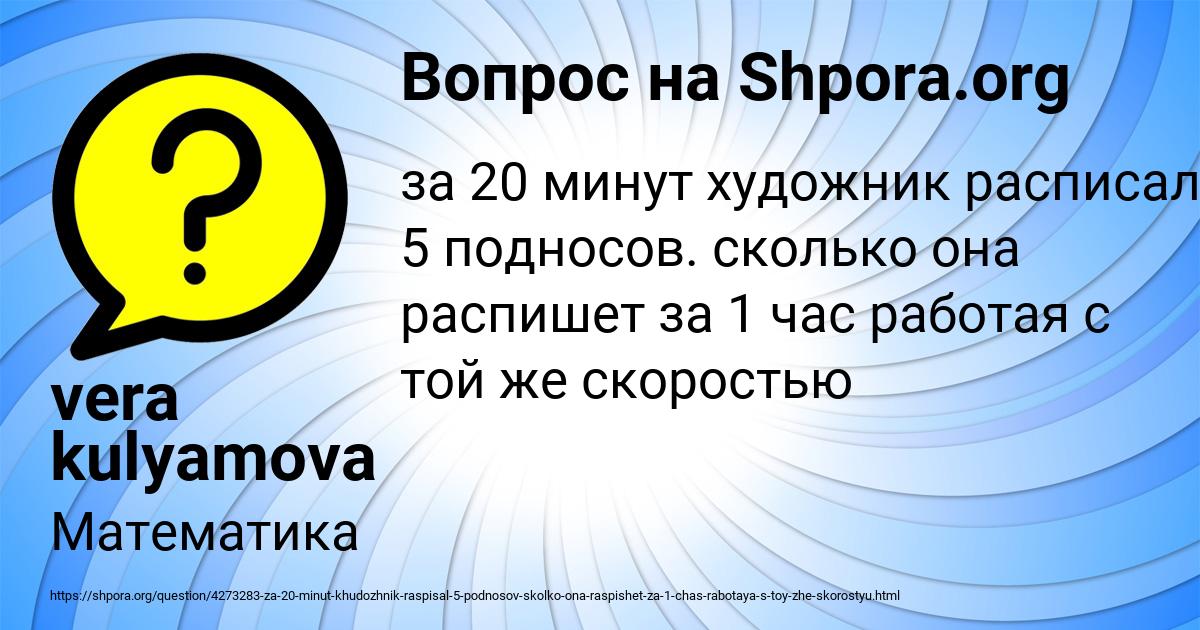 Картинка с текстом вопроса от пользователя vera kulyamova