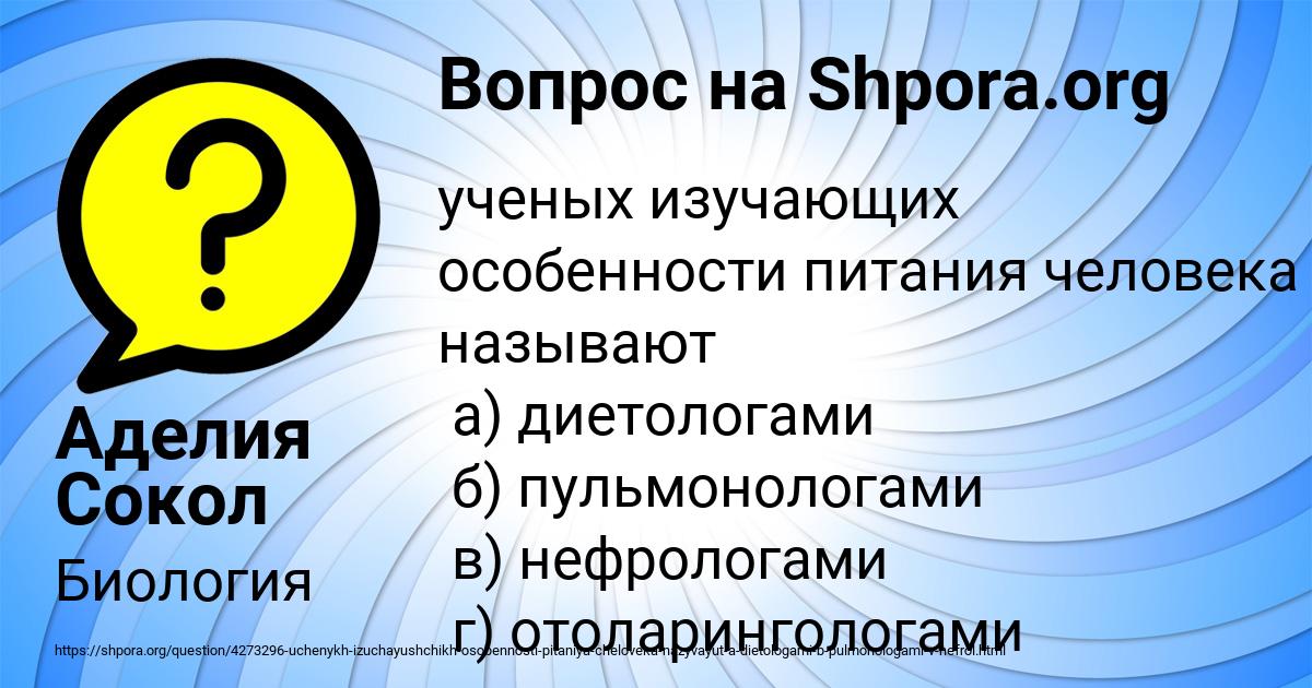 Картинка с текстом вопроса от пользователя Аделия Сокол