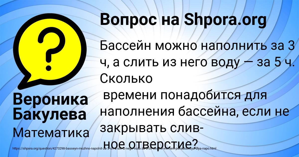 Картинка с текстом вопроса от пользователя Вероника Бакулева