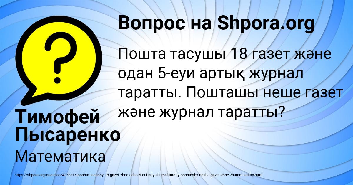 Картинка с текстом вопроса от пользователя Тимофей Пысаренко