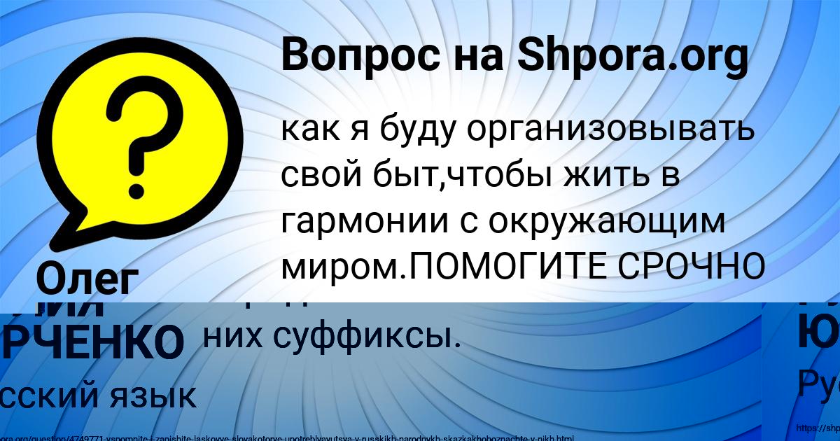 Картинка с текстом вопроса от пользователя Олег Москаль