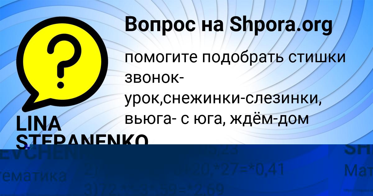 Картинка с текстом вопроса от пользователя MARIYA SHEVCHENKO