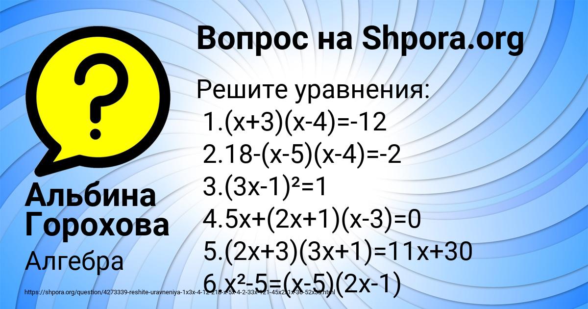 Картинка с текстом вопроса от пользователя Альбина Горохова