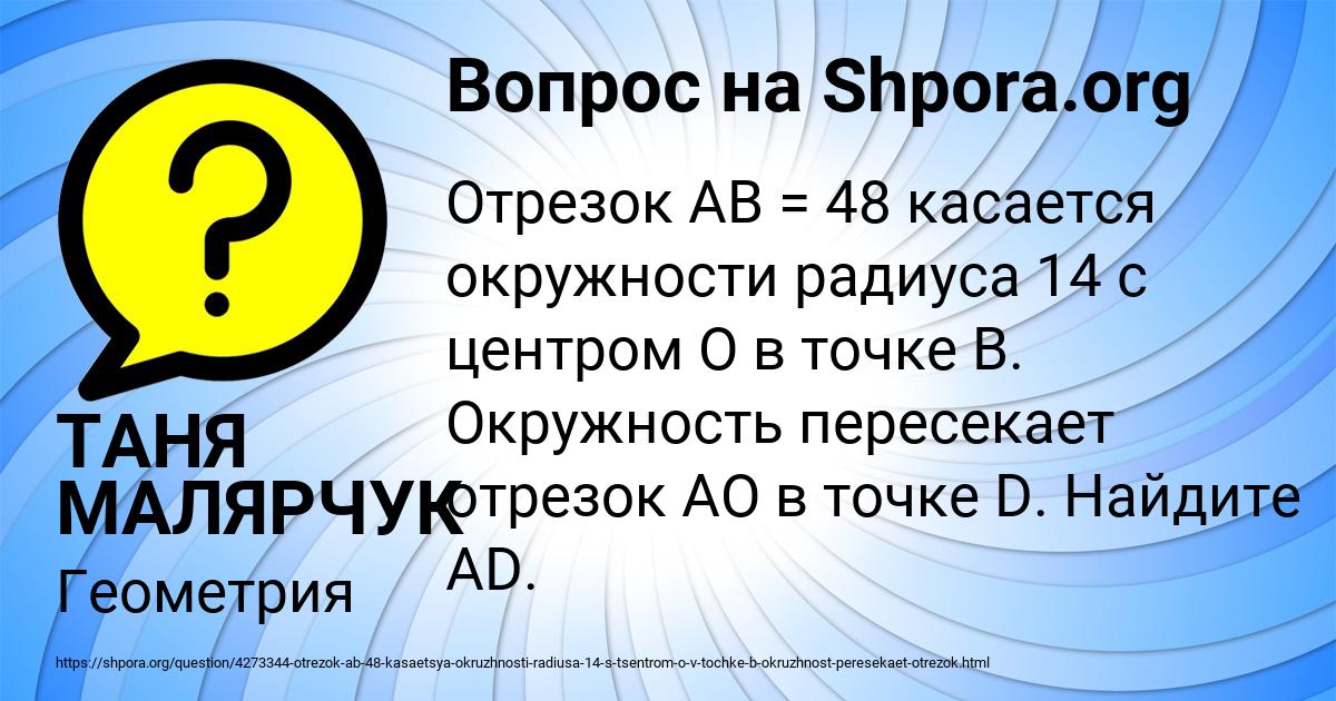 Картинка с текстом вопроса от пользователя ТАНЯ МАЛЯРЧУК