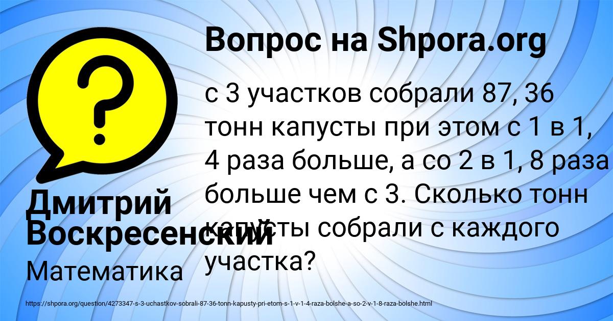 Картинка с текстом вопроса от пользователя Дмитрий Воскресенский