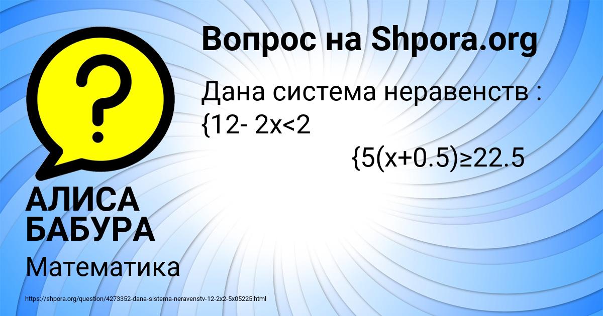 Картинка с текстом вопроса от пользователя АЛИСА БАБУРА