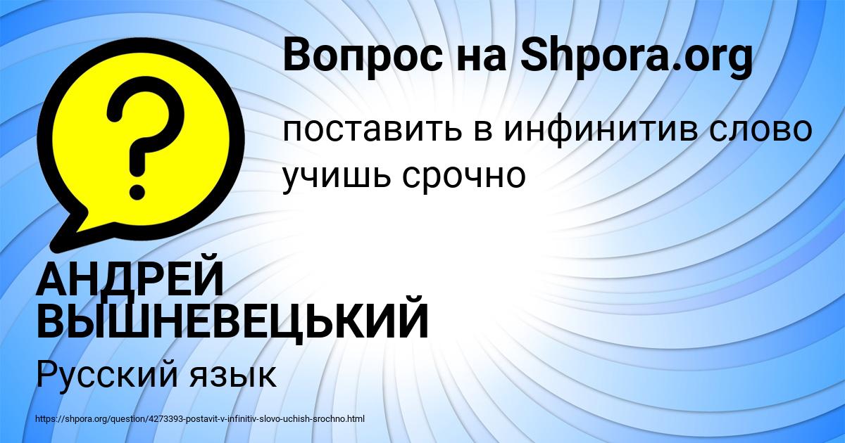 Картинка с текстом вопроса от пользователя АНДРЕЙ ВЫШНЕВЕЦЬКИЙ