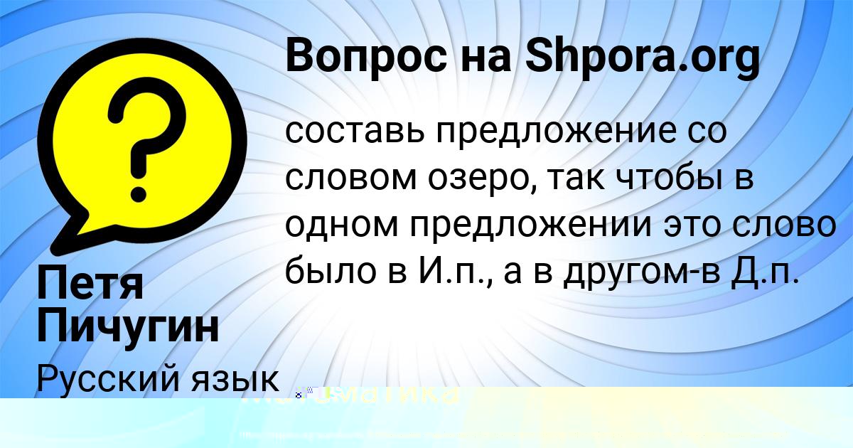 Картинка с текстом вопроса от пользователя Тема Волошин