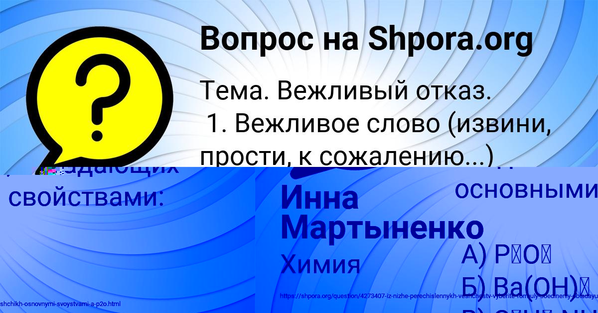 Картинка с текстом вопроса от пользователя Инна Мартыненко