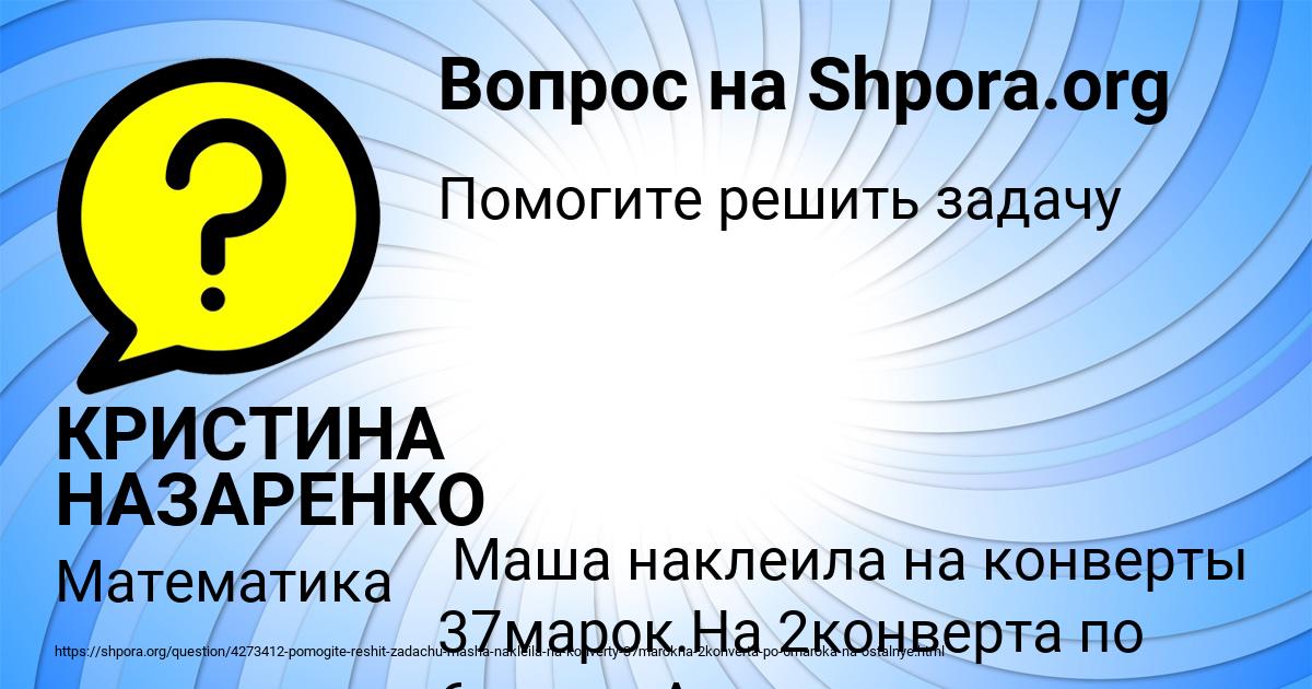 Картинка с текстом вопроса от пользователя КРИСТИНА НАЗАРЕНКО