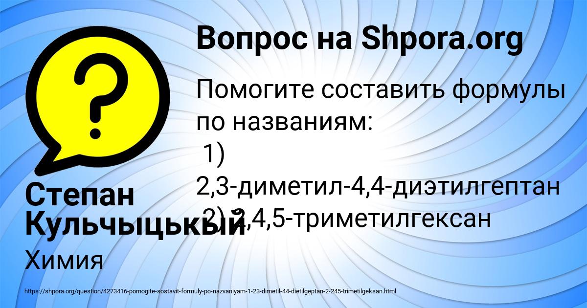 Картинка с текстом вопроса от пользователя Степан Кульчыцькый