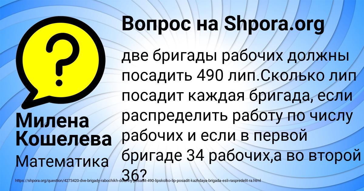 Картинка с текстом вопроса от пользователя Милена Кошелева