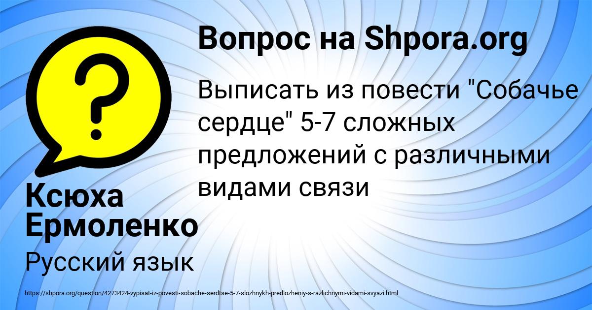 Картинка с текстом вопроса от пользователя Ксюха Ермоленко