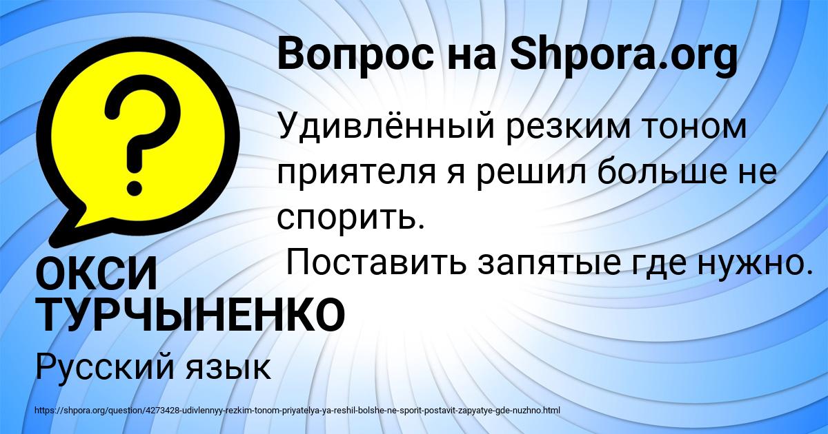 Картинка с текстом вопроса от пользователя ОКСИ ТУРЧЫНЕНКО