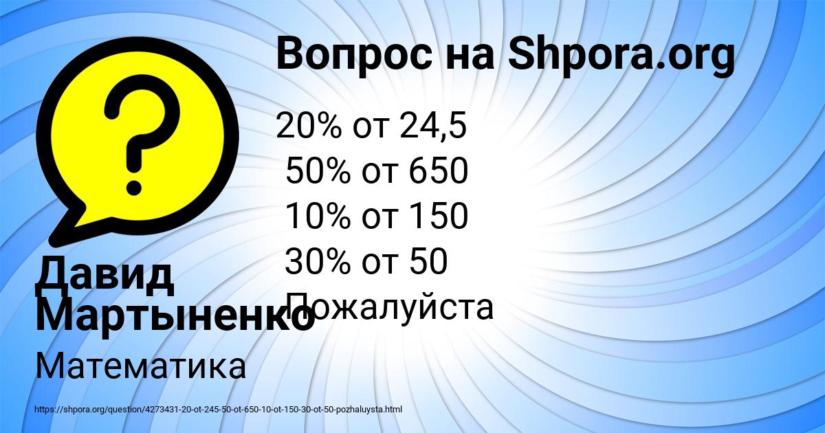 Картинка с текстом вопроса от пользователя Давид Мартыненко
