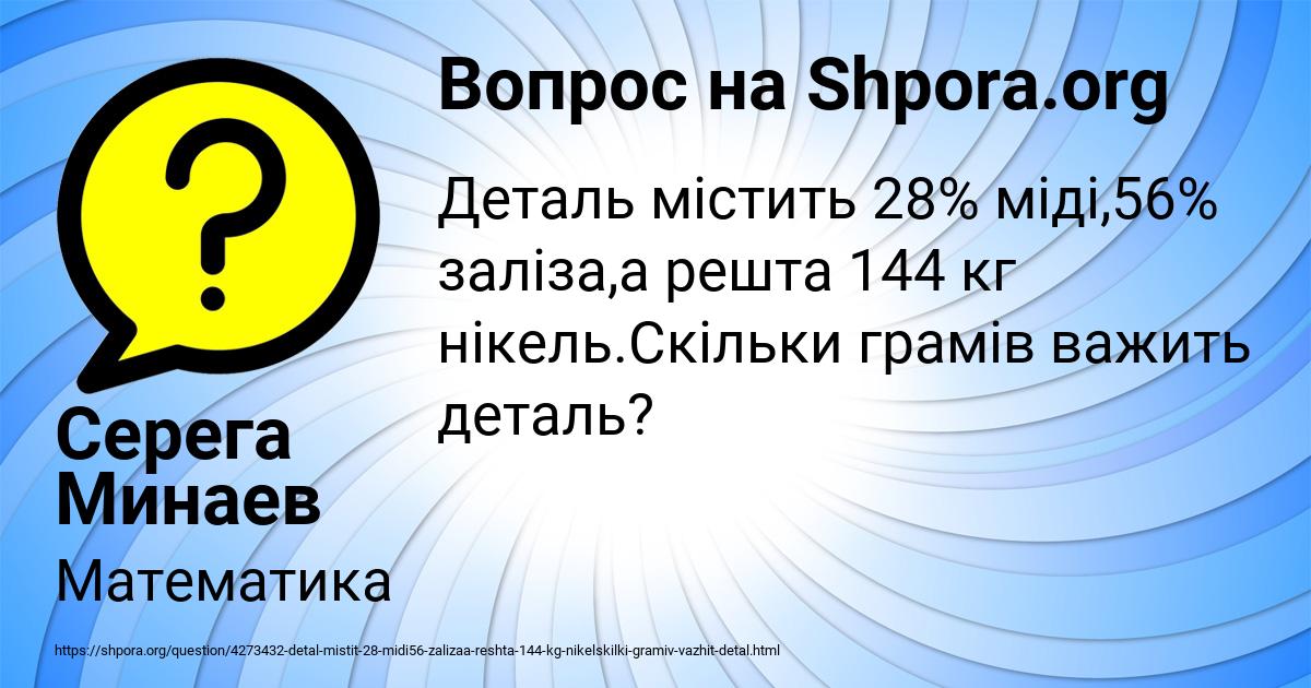 Картинка с текстом вопроса от пользователя Серега Минаев