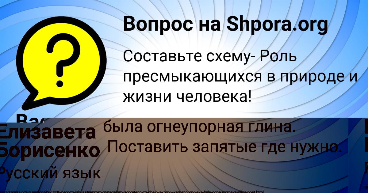 Картинка с текстом вопроса от пользователя Елизавета Борисенко