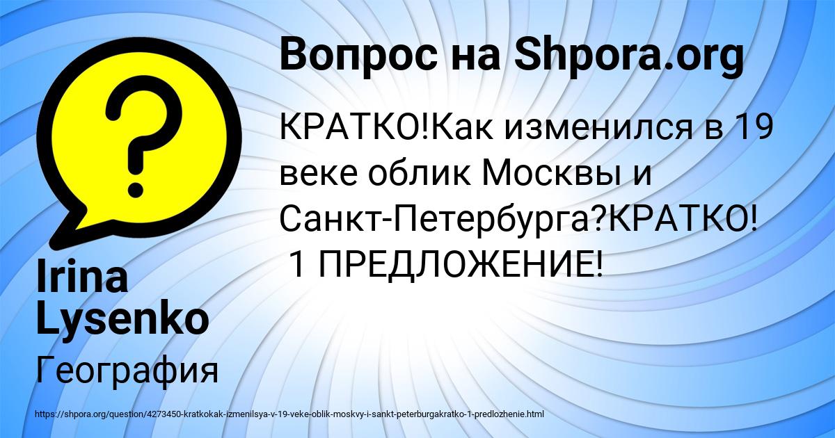 Картинка с текстом вопроса от пользователя Irina Lysenko