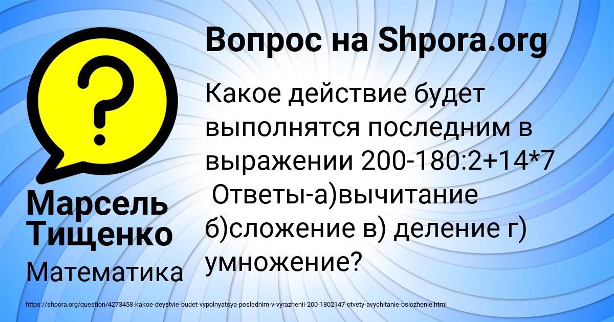 Картинка с текстом вопроса от пользователя Марсель Тищенко